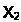 Подпись: X2