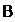 Подпись: B