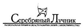 Товарный знак - Серебрянный лучник