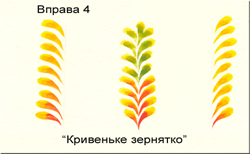 Дипломная работа: Методика залучення учнів до національної культури в процесі занять петриківським розписом