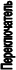 Переключатель