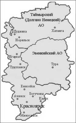 Красноярский край