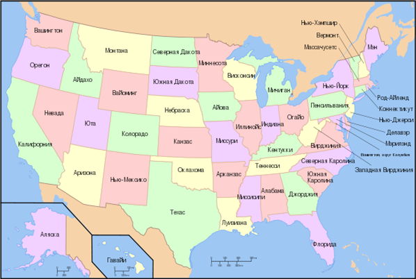 Описание: 650px-Map_of_USA_with_state_names_ru